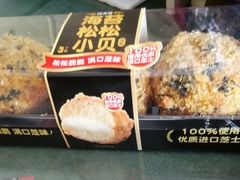 -味多美蛋糕(双合地铁店)