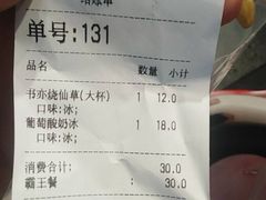-书亦烧仙草(北碚万达店)