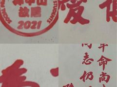 -上海孙中山故居纪念馆