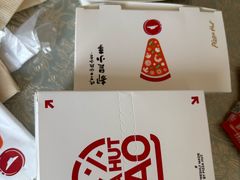 -必胜客(吾悦广场店)
