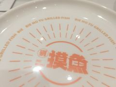 -别摸鱼·脆皮烤鱼(天津首店)