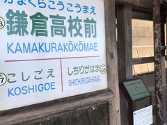 -灌篮高手动画打卡地