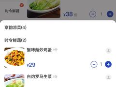 -真地道京味府·鲜橙烤鸭·北京菜(朝外大街东大桥店)