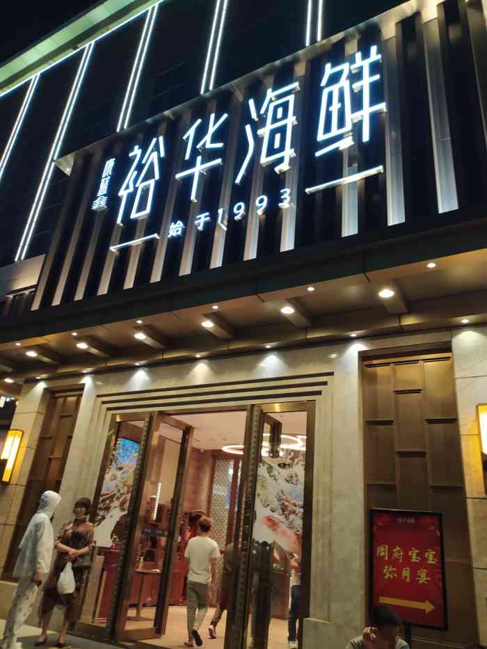 虽然今天下雨但是都快1点半了了还是好多人在吃饭超赞的老牌酒楼上菜