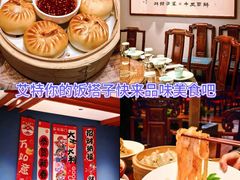 -面辣子·陕西家乡菜(长安店)