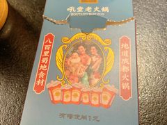 -吼堂老火锅(太古里总店)