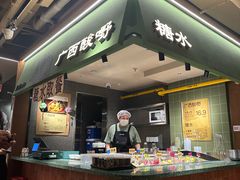 -水平有限广西米粉·广西风味集(五道口店)
