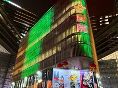 -北京喜剧院