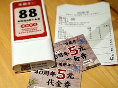 -朱新年·苏式汤团·面点(北寺塔店)