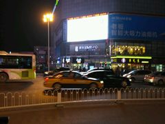 -新华贸购物中心(新华西道店)
