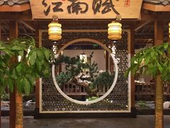 -江南赋(内蒙古大厦店)