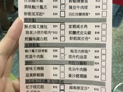 -添好运点心专门店(深水埗店)