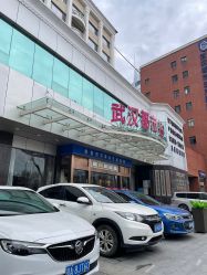 -武汉都市妇产医院