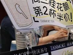 -唐沫茶兮(仓山万达金街店)