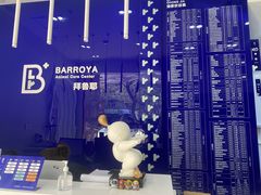 -拜鲁耶动物诊疗中心·宠家动物医院