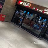 我几天就要去吃一次的烤肉