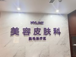 -厦门美莱整形美容医院