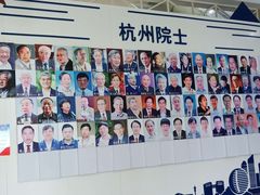 -中国杭州低碳科技馆
