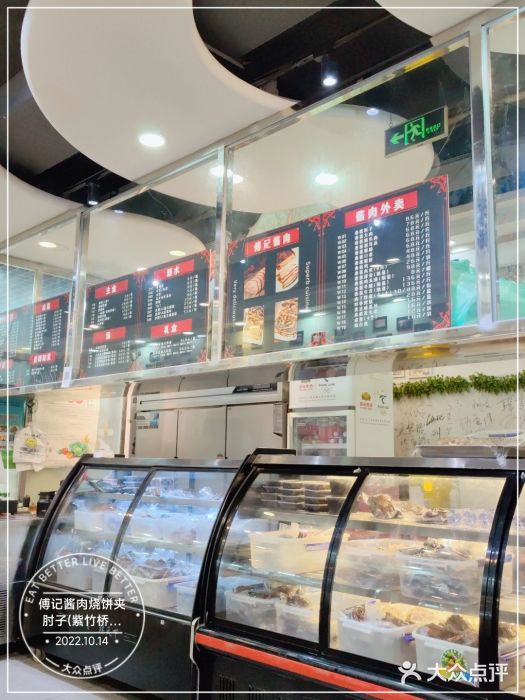 傅记酱肉图片