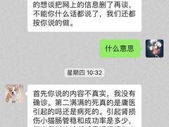 -康成宠物医院24H·CT·核磁共振