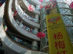 -欧亚汇集(飞跃路店)
