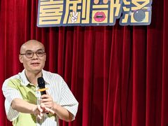 -喜剧部落脱口秀(三里屯店)