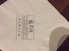 -张果佬年糕卷(科巷店)