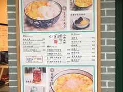 菜单-小团圆糖水铺(襄阳南路店)