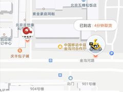 -庆丰包子铺(金沟河桥店)