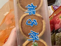 -阿吉仔(大元路店)