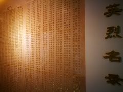 -平西抗日烈士陵园