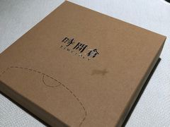 -时间仓(湘江世纪城店)