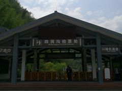 -四洞沟景区