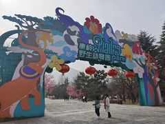 -西安秦岭野生动物园