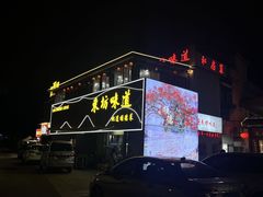 -东坊味道私房菜·地道顺德菜(大良店)