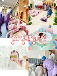 点击看大图 -国际月月生母婴月子中心(旗舰店)