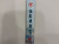 -梅龙镇酒家(南京西路总店)