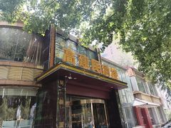 -高建民酒楼(红旗大街店)