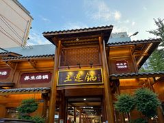 -土连锅·现熬养生汤锅(梁家巷店)