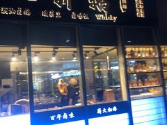 门面-八斩鹅(凯虹店)