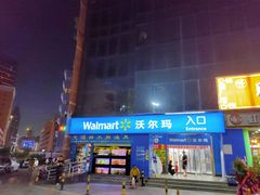 门面-沃尔玛购物广场(中山店)