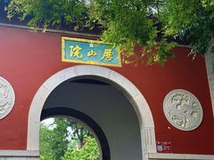 -千佛山风景名胜区