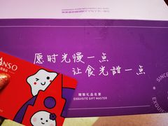 -GANSO元祖食品(双井店)
