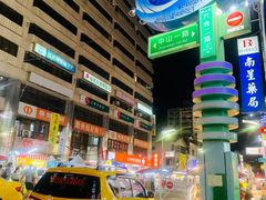 -六合夜市