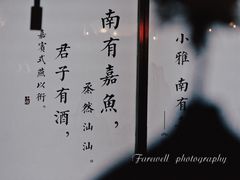 -望湘园·小雅(德基店)