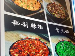 -辣哭饼(七宝老街店)