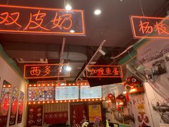 -五条人糖水铺-宽厚里店