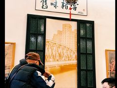 -三两春(浦三路店)