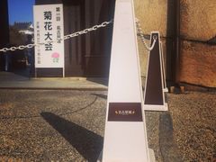 -名古屋城