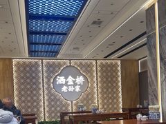 -老孙家泡馍(洒金桥店)